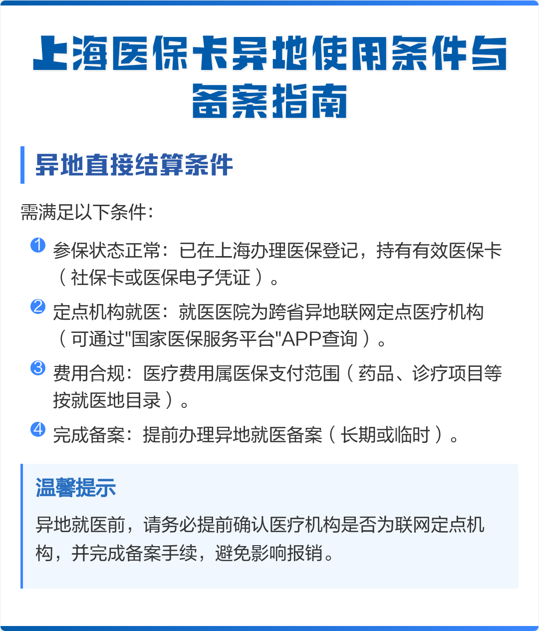 汕尾最新上海哪有套医保卡的方法分析(最方便真实的汕尾上海哪有套医保卡的地方方法)